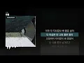 김승민, RYUL, 래원 (Layone), OLNL (오르내림), Cosmic Boy - 반틈 [반틈]ㅣLyrics/가사