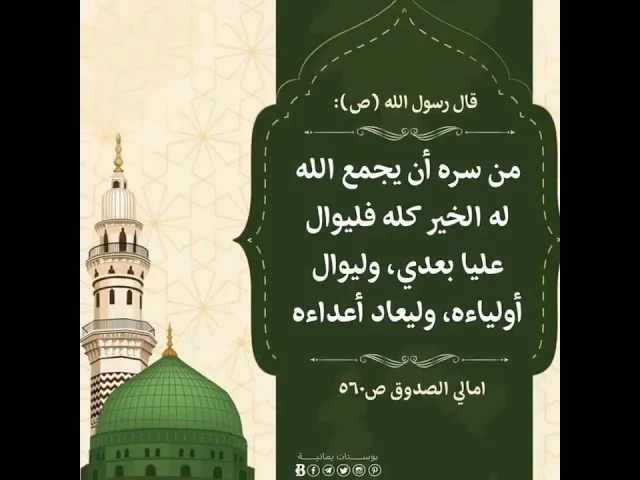 ⁣فضائل الإمام علي بن أبي طالب عليه السلام #ياعلي