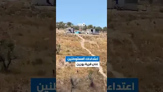 عائلة صوفان صامدة في أرضها رغم مضايقات واعتداءات المستوطنين 