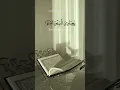 Download Lagu Ya ibadi allazina amanu 🥀 - Qari Abdurrahman Mossad Status ✨💚