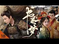 Download Lagu A Dream Within A Dream · EP18 | Actress traveled through a book was forced to date the cold prince?