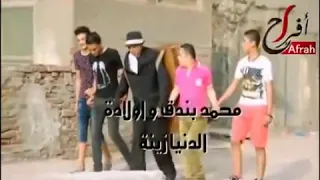 الدنيا سيما 