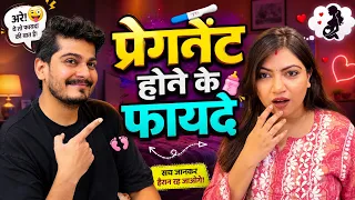 Pregnant hone Ke fayde 🤣 | Nishant Chaturvedi 