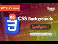 CSS Backgrounds - Tamil Tutorial CSS3 Course