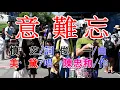 意難忘(美黛).mp4
