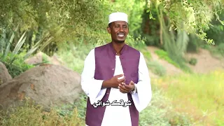 شوقك شواني كرم الدين محمد آدم 