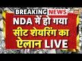 Download Lagu Bihar Election 2025 LIVE Update | Seat Sharing | Nitish Kumar | Tejashwi Yadav | NDA | I.N.D.I.A.