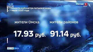 Региональная Энергетическая Комиссия утвердила тарифы на коммунальные услуги для жителей Омской области на следующий год
