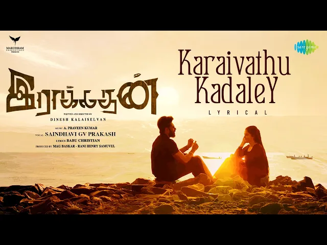 Karaivathu Kadaley - Raakadhan (Tamil song)