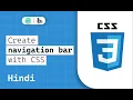 Create navigation bar with CSS CSS Tutorials in Hindi CSS tutorials Miniature school