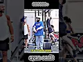 Download Lagu just wanna put little bit more 🙂#anatoly #gym #prank