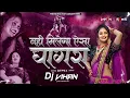 Download Lagu GHAGRA | BOUNCE MIX SONG | DJ VK REMIX \u0026 DJ VIHAN REMIX |