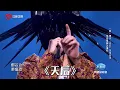 Download Lagu 薛之謙《天后》【蒙面唱将猜猜猜】live