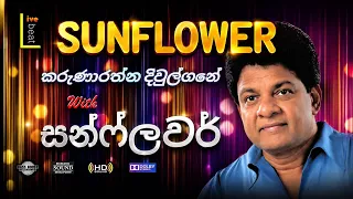 karunarathna diwulgane with sunflower old live 