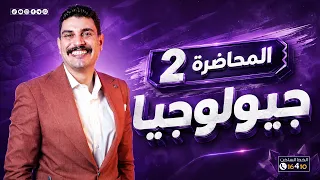 باقى أفرع الجيولوجيا + أهمية الجيولوجيا ⛰️💙