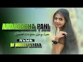 Lagu ARDADACHA PANI || PVT TUR THALI MIX || DJ JIGNESH MANDVA 
