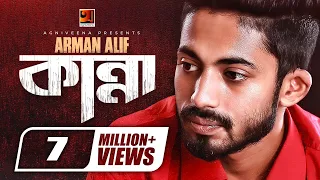 Download Kanna, কান্না | Arman Alif | Musfiq Litu | Eid Song 2020, Official Music Video 2020,@GSeriesMusic MP3