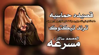 ما استاهل اني تضحيلي بحياتك كامله يبجن يعيوني هادي الحيدري ترند تيكتوك المصمم سالار 