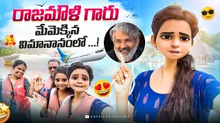 మాల్దీవ్స్ నీళ్లలో ఆటలు భలే ఉన్నాయి 😁| Maldives Water Sports❤️ ✅ | @americandollars