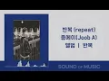 [1시간] 줍에이 (Joob A)-반복