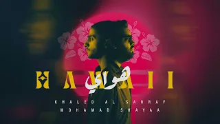 خالد الصراف X محمد شايع هـواي 