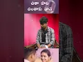 Download Lagu Ramu Rathod First Song | Chita Pata Chintaku Vaana Folk Song | #shorts #reels #youtubeshorts