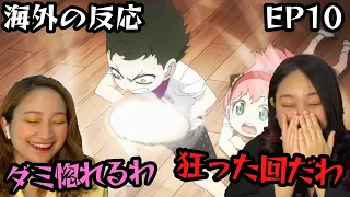 SPY FAMILY アーニャを守るダミアンを見て大興奮の外国人の反応 スパイファミリー 海外の反応 