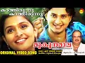 Download Lagu കാത്തിരുന്നു കാത്തിരുന്നു | Original Video Song | മുകുന്ദമാല | P Jayachandran