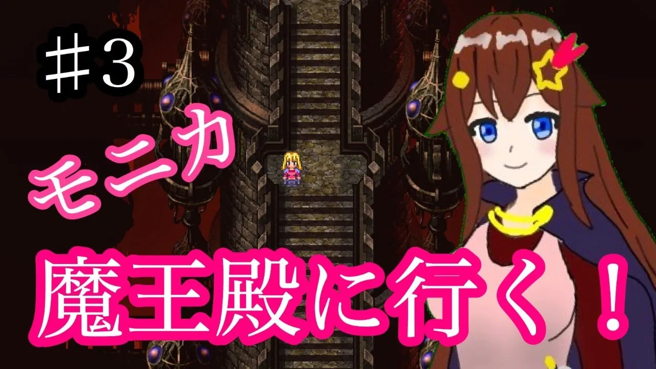 【ロマサガ3実況】指輪を求めて魔王殿へ・・・【#ときのそら生放送】