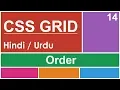 CSS Grid Order Property Tutorial in Hindi Urdu
