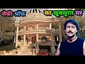 Download Lagu जैकी श्रॉफ का घर मुंबई 🏡❤️| Jackie Shroff House in Mumbai|  | jackie dada ka ghar | #jackey_shorff 