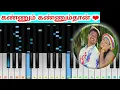 Download Lagu Kannum Kannumthan - Thirupachi Song Bgm Piano Music Video | Perfect Piano Tamol
