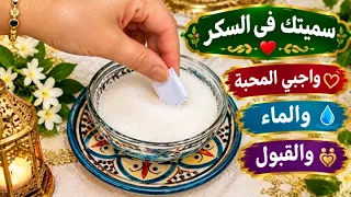 احسن قبول بسكر🫶 وعر يخلي كولشي👌 يبغيك 👍اقوى تسخير ومحبة خطيرة ورائعة مع الزوج في والوظيفة