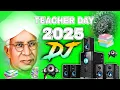 Download Lagu Teachers Day Dj Song | Shikshak Divas Song Dj Remix 2025 | शिक्षक दिवस Dj Song | New DJ Song 2025