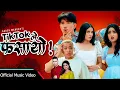 Download Lagu Tik-Tok ले फसायो | Jibesh | Usha | Juna | Akash | @EleenaChauhan | Shakti New Video Song