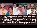 Lagu MGR | எம்ஜிஆர் அறிவிக்காத உறவினர் நடிகர் ரமேஷ்கண்ணா! MATHI UNIVERSE | ACTOR