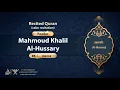 Download Lagu surah Al-Burooj {calm recitation} {{85}} Reader Mahmoud Khalil Al-Hussary