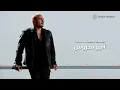 Amr Diab - Wana Maak (Official Lyric Video) | (كلمات) عمرو دياب - وأنا معاك