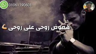 حالات واتس أحمد شيبه تتر مسلسل علامه استفهام 