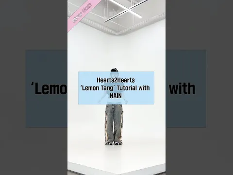 지금부터 나인쌤과 lemon ta-🍋 ta-🍋 tang 🍋 #Hearts2Hearts #H2H #LemonTang #Hearts2Hearts_LemonTang #SMPFLOOR