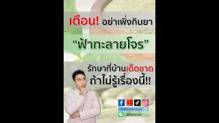 ทำไมการเสริมแมกนีเซียมจึงสำคัญสำหรับผู้ป่วยโควิด-19