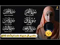 Download Lagu Surat Al-Qamar, Qâf , Al-Waqi'ah, Ar-Rahman, Yasin , Al-Mulk ,