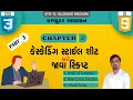 std 12 compuuter CHAPTER 2 CSS and JS PART3