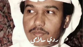 محمد عبده   ردي سلامي دندنها