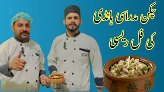 Chicken Madrasi Handi in restaurant Style Pakistani special Food Recipe 2023