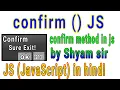 confirm function of JavaScript in Hindi Are you sure JavaScript alert Usage of JS Confirm method