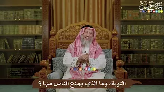 التوبة  وما الذي يمنع الناس منها    عثمان الخميس دندنها