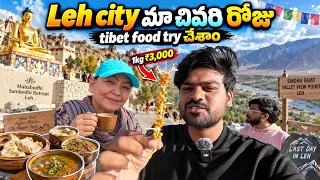 Last Day in Ladakh 😱 Hidden Places & Spicy Food | Ladakh Ride 2026 Day 9