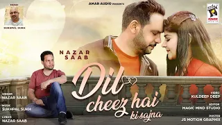 dil cheez hai ki sajna nazar saab sukhpal sukh new punjabi song 2023 amar audio