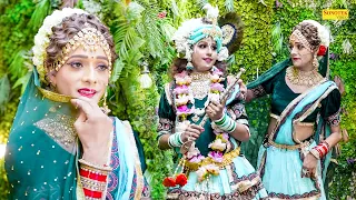 राधा कृष्ण Dj डांस - कान्हा नैन तेरे क्यूट लगे | Kanha Nain Tere Cute Lage I Jhanki Song I Sonotek